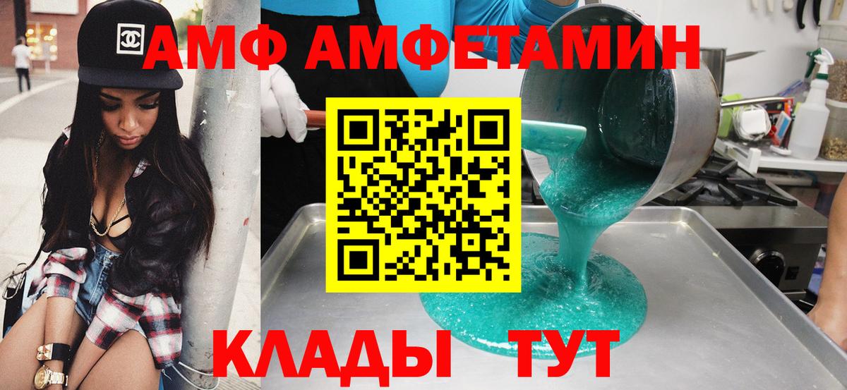 Амфетамин 98% Кыштым