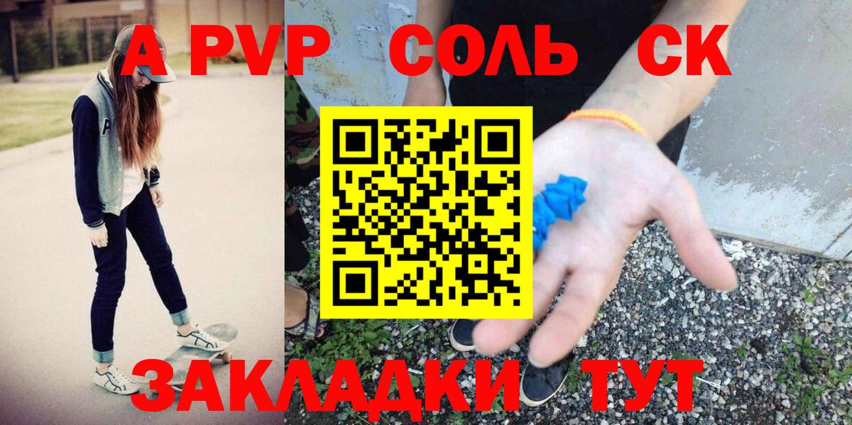 A PVP СК Кыштым