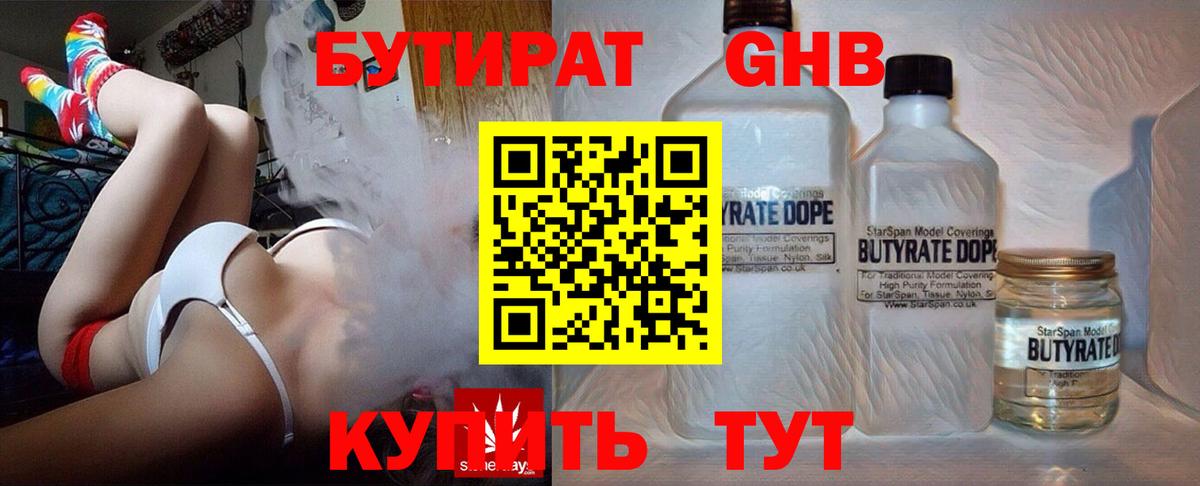 Кыштым  Бутират оксана  Вход с VPN 