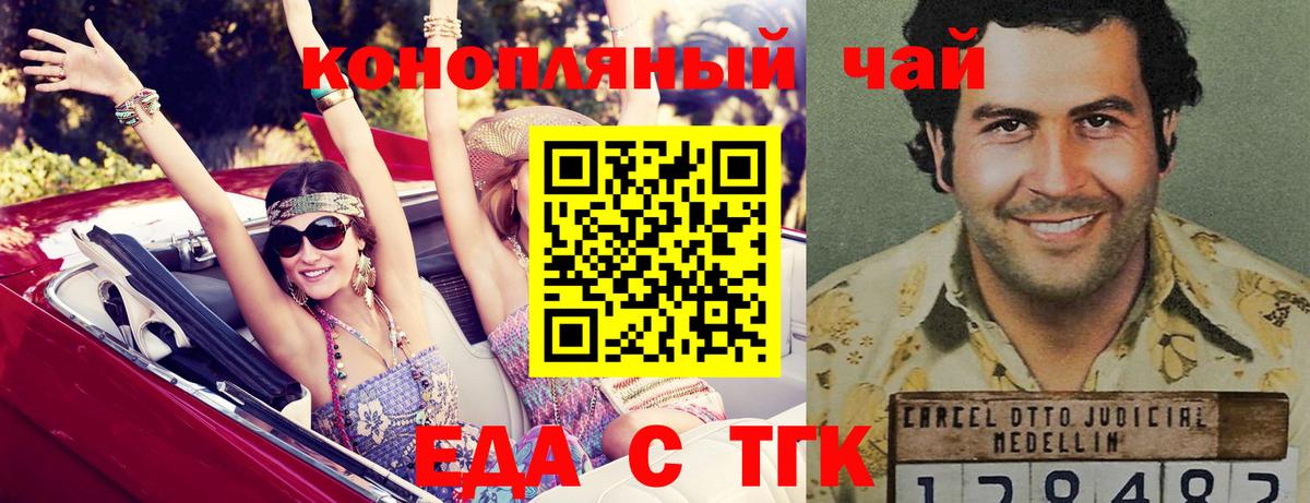 Еда ТГК марихуана  Вход с VPN  Кыштым 