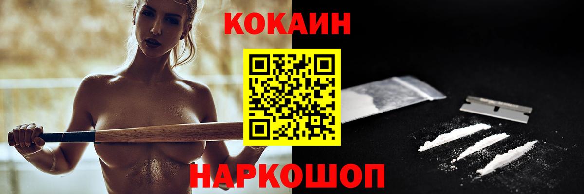 Кыштым  КОКАИН Fish Scale  Cocaine VHQ  Вход с VPN 