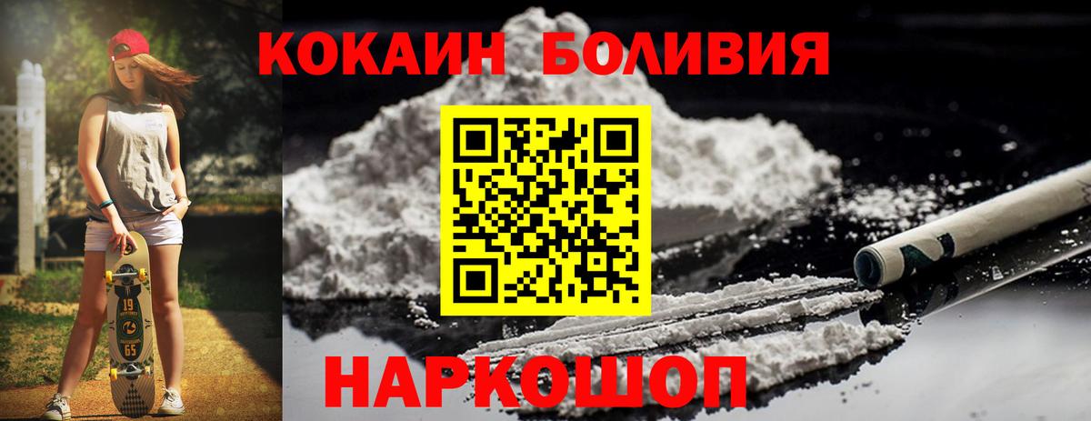 Cocaine 97% Кыштым