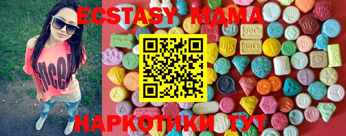 ЭКСТАЗИ XTC Кыштым