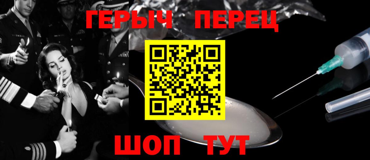 ГЕРОИН афганец  Вход с VPN  ГЕРОИН  Кыштым 