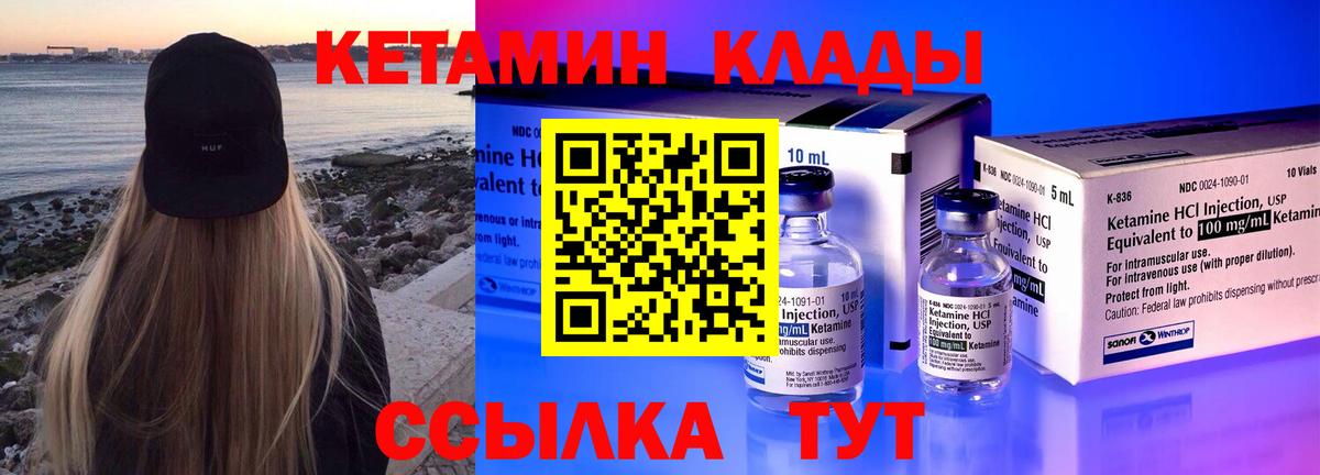 Кыштым  Кетамин ketamine  Вход с VPN 