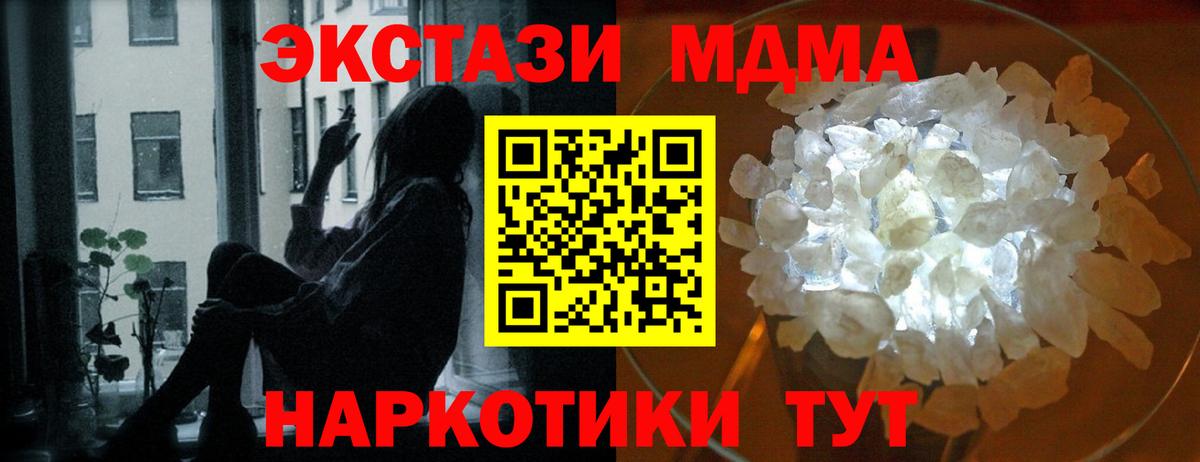 MDMA crystal  Вход с VPN  Кыштым 
