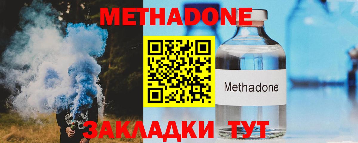 блэк спрут вход  Вход с VPN  это Telegram  Кыштым  МЕТАДОН белоснежный  Метадон methadone 