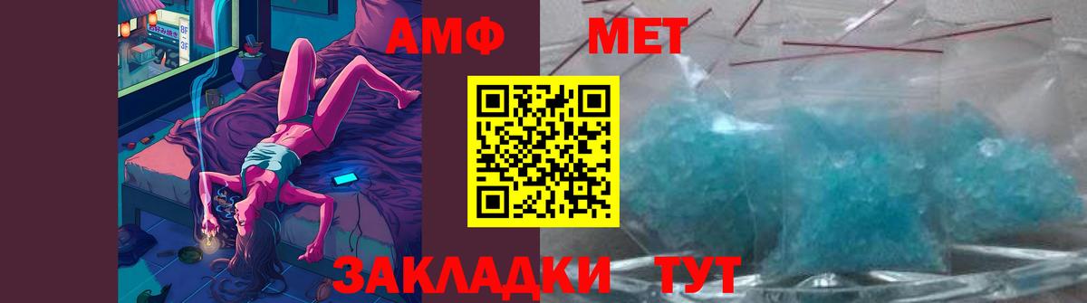 Метамфетамин винт  Вход с VPN  Кыштым 
