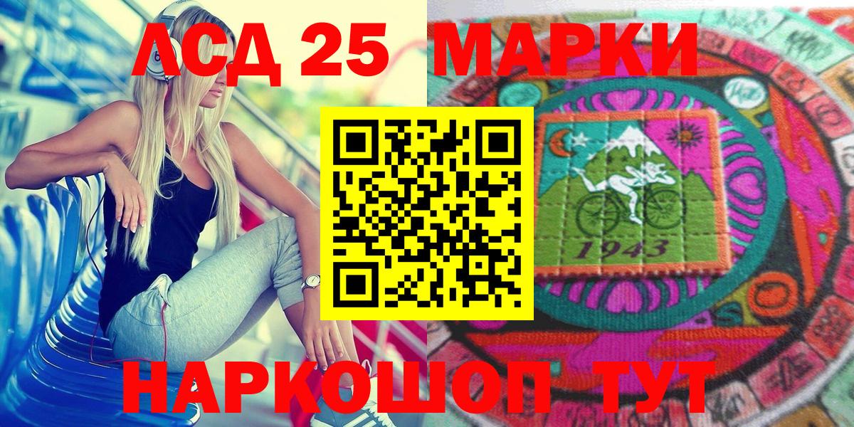 Марки 25I-NBOMe  Марки 25I-NBOMe 1,5мг  Вход с VPN  Кыштым 