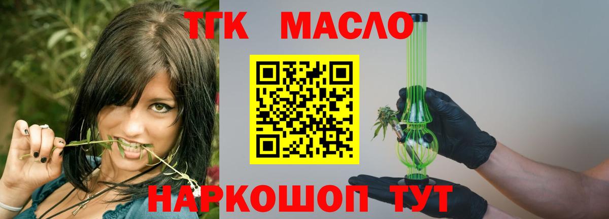 ТГК вейп с тгк Кыштым